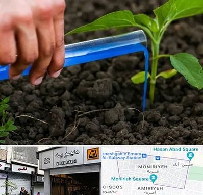 فروشگاه سم و کود کشاورزی در منیریه 