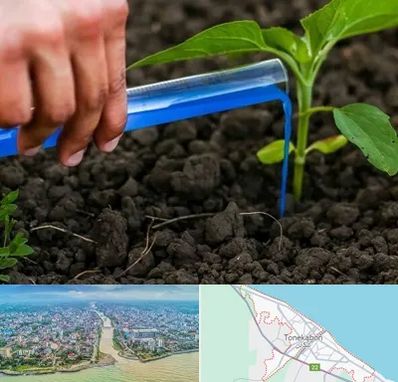 فروشگاه سم و کود کشاورزی در تنکابن