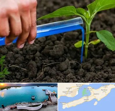 فروشگاه سم و کود کشاورزی در قشم