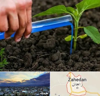 فروشگاه سم و کود کشاورزی در زاهدان