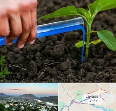 فروشگاه سم و کود کشاورزی در لواسان