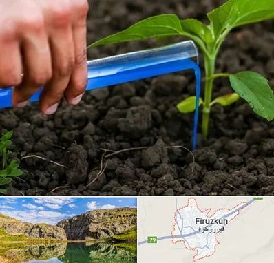 فروشگاه سم و کود کشاورزی در فیروزکوه