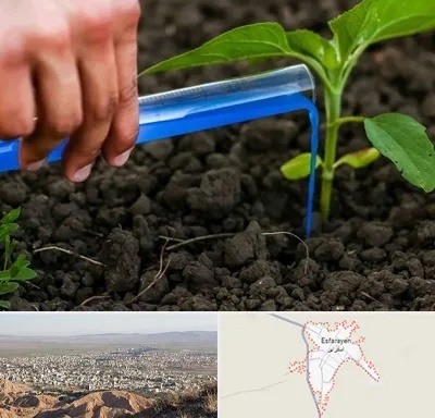 فروشگاه سم و کود کشاورزی در اسفراین