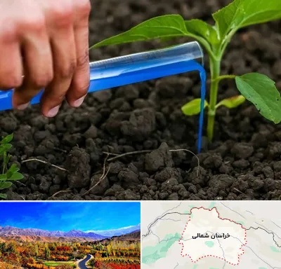 فروشگاه سم و کود کشاورزی در خراسان شمالی