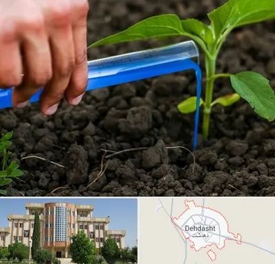 فروشگاه سم و کود کشاورزی در دهدشت