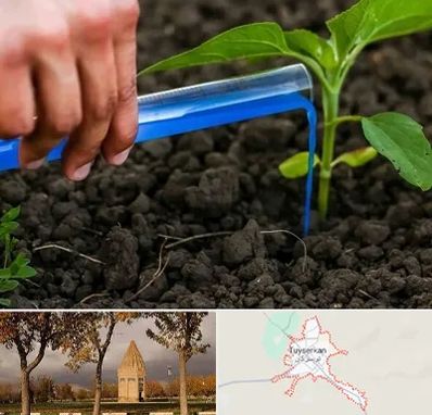 فروشگاه سم و کود کشاورزی در تویسرکان