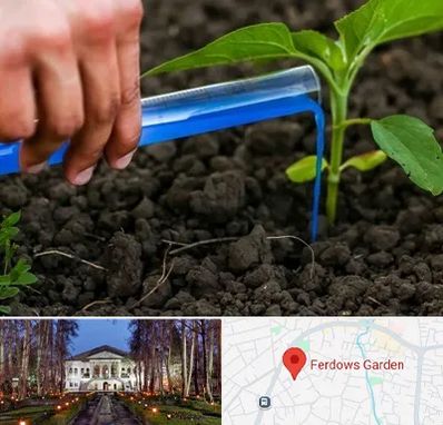 فروشگاه سم و کود کشاورزی در باغ فردوس