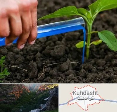 فروشگاه سم و کود کشاورزی در کوهدشت