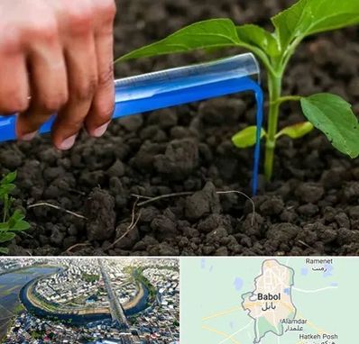 فروشگاه سم و کود کشاورزی در بابل
