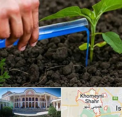 فروشگاه سم و کود کشاورزی در خمینی شهر