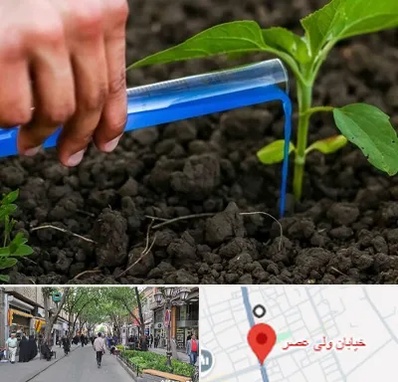 فروشگاه سم و کود کشاورزی در ولیعصر شهریار