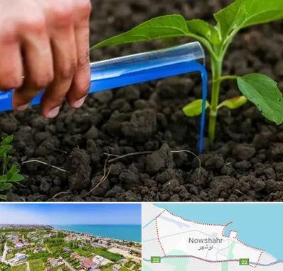 فروشگاه سم و کود کشاورزی در نوشهر