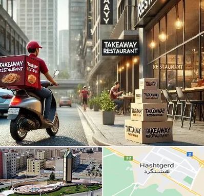 رستوران بیرون بر در هشتگرد