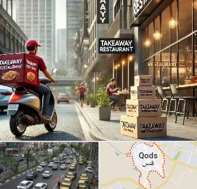 رستوران بیرون بر در شهر قدس