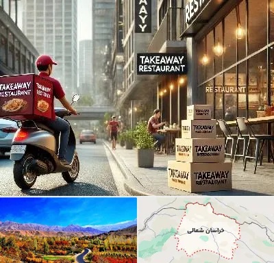 رستوران بیرون بر در خراسان شمالی