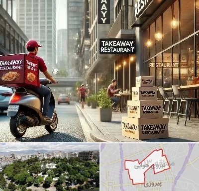 رستوران بیرون بر در نیروی هوایی