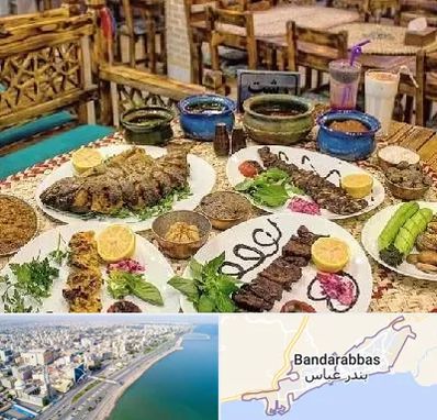 رستوران گیلانی در بندرعباس