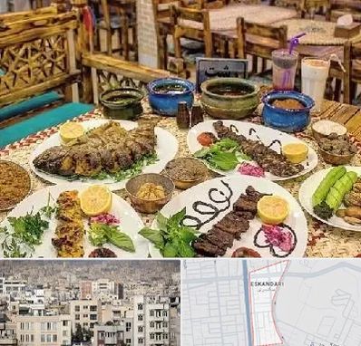 رستوران گیلانی در اسکندری