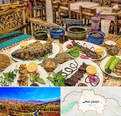 رستوران گیلانی در خراسان شمالی