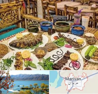 رستوران گیلانی در مریوان