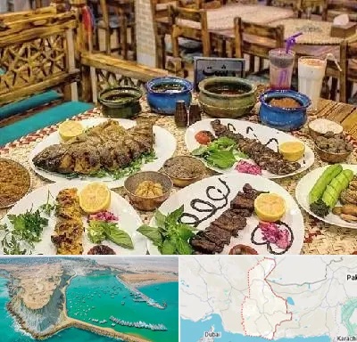 رستوران گیلانی در سیستان و بلوچستان