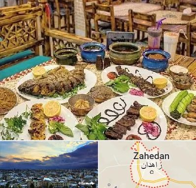 رستوران گیلانی در زاهدان