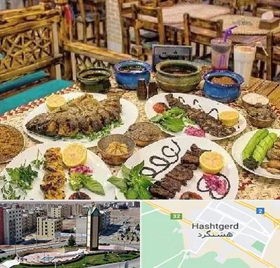 رستوران گیلانی در هشتگرد