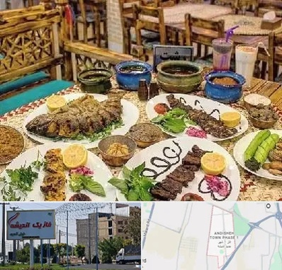 رستوران گیلانی در فاز یک اندیشه