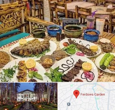 رستوران گیلانی در باغ فردوس