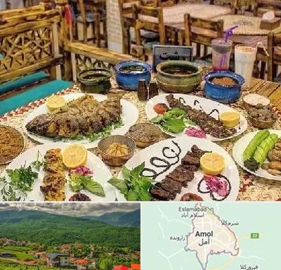 رستوران گیلانی در آمل