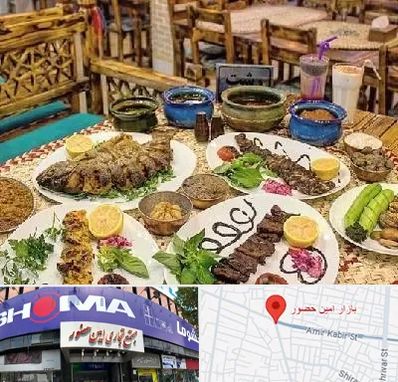 رستوران گیلانی در امین حضور