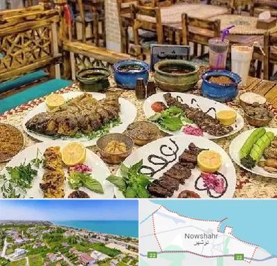 رستوران گیلانی در نوشهر