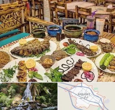 رستوران گیلانی در الیگودرز