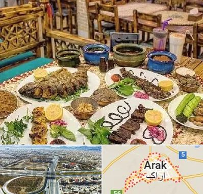 رستوران گیلانی در اراک