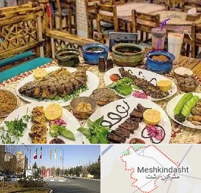 رستوران گیلانی در مشکین دشت