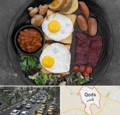 صبحانه انگلیسی در شهر قدس