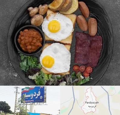 صبحانه انگلیسی در فردوسیه شهریار