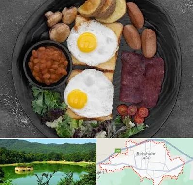 صبحانه انگلیسی در بهشهر