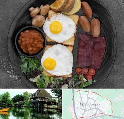 صبحانه انگلیسی در صومعه سرا