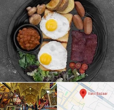 صبحانه انگلیسی در بازار وکیل شیراز