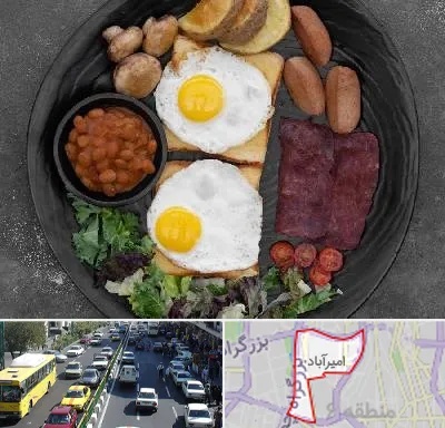 صبحانه انگلیسی در امیرآباد