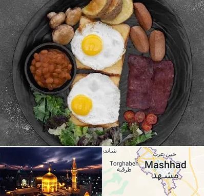 صبحانه انگلیسی در مشهد