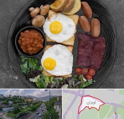 صبحانه انگلیسی در لویزان