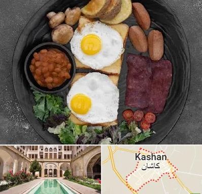 صبحانه انگلیسی در کاشان