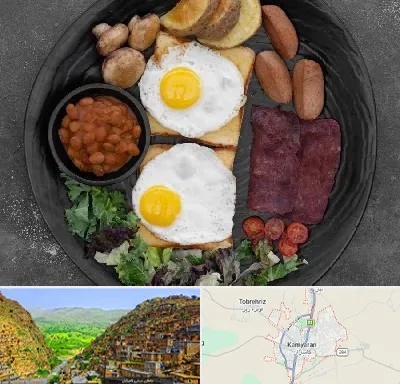 صبحانه انگلیسی در کامیاران