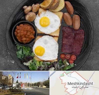 صبحانه انگلیسی در مشکین دشت