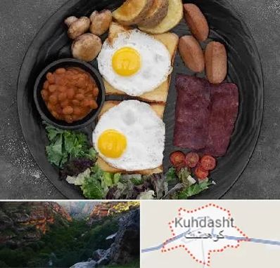 صبحانه انگلیسی در کوهدشت