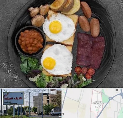 صبحانه انگلیسی در فاز یک اندیشه
