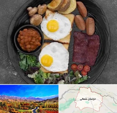 صبحانه انگلیسی در خراسان شمالی