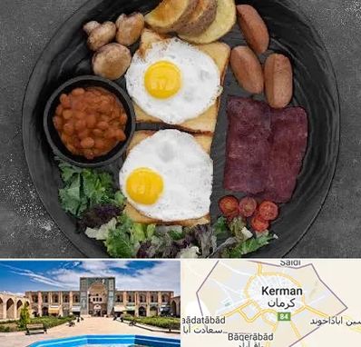 صبحانه انگلیسی در کرمان